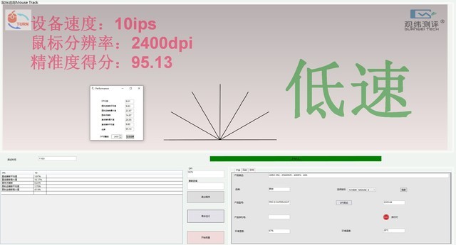 硬核:罗技狗屁王二代PRO X SUPERLIGHT鼠标精准度测试