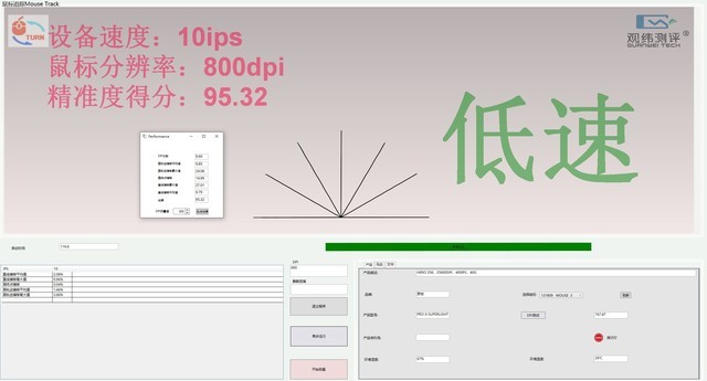 硬核:罗技狗屁王二代PRO X SUPERLIGHT鼠标精准度测试