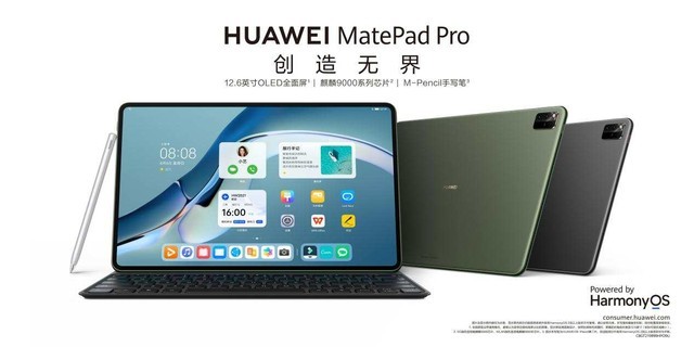华为MatePad Pro 像PC一样强大的生产力
