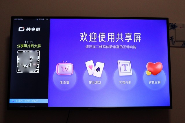 酷开科技共享屏mini问世工作娱乐都受益