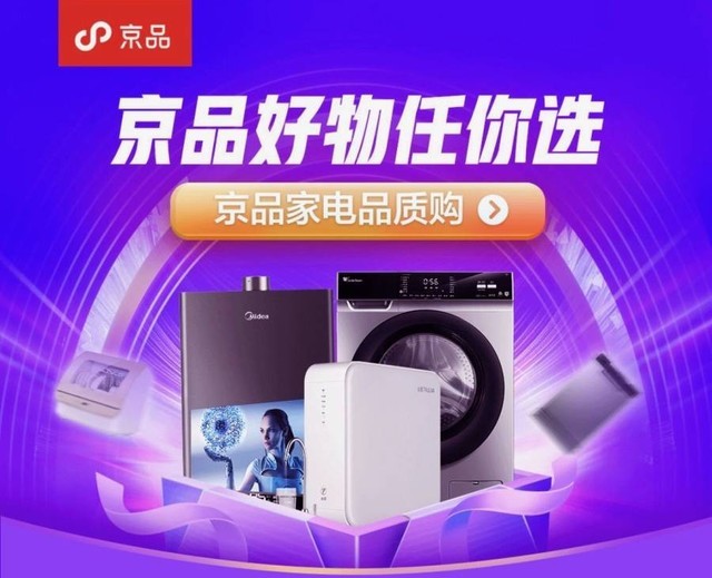 什么时候进家电 ChMkKV-GeqKIQ73hAAFMe8_QRFwAADqKQOJ3NUAAUyT848.jpg