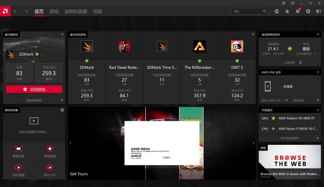 ߰ѵӲ飿AMD 21.4.1Ԥ