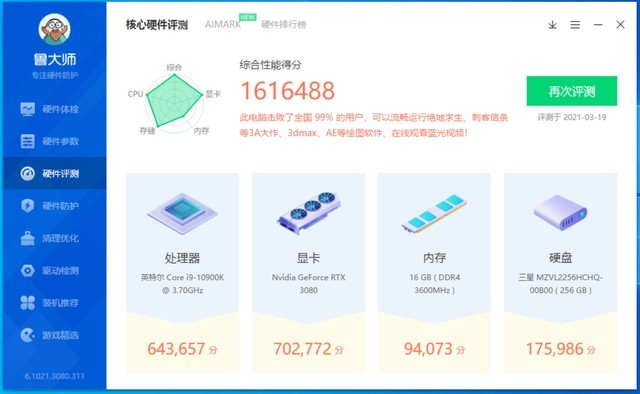 能过73℃算我输!这就是微星MPG CORELIQUID K360水冷散热器