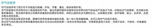 图形化UI,可玩性强:云米master2s洗烘一体机