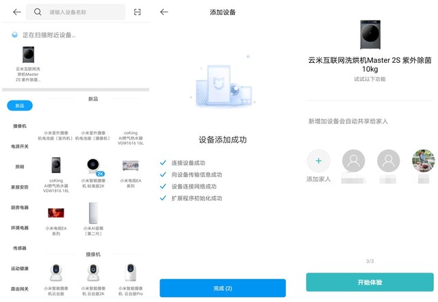 图形化UI,可玩性强:云米master2s洗烘一体机