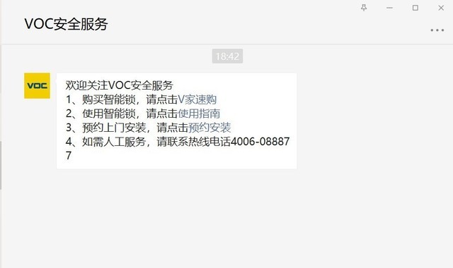 全屋智能第一步——华为智选VOC智能门锁S 怎么样?