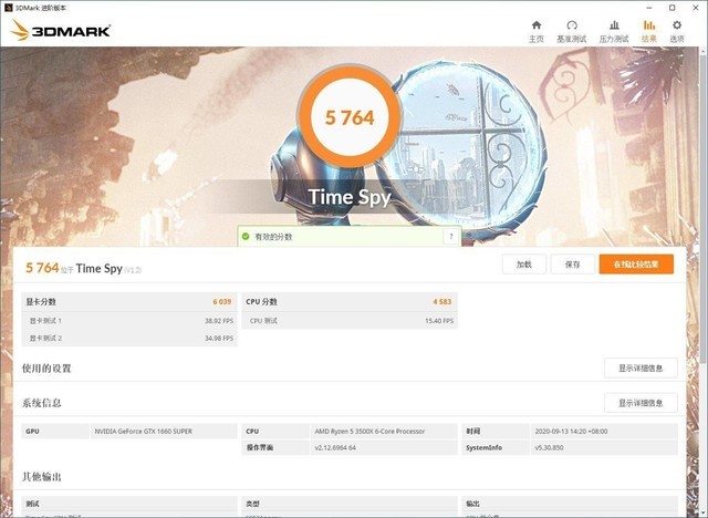新机何必自己动手,七彩虹性价比游戏主机黑鳍鲨,比你想的还能打