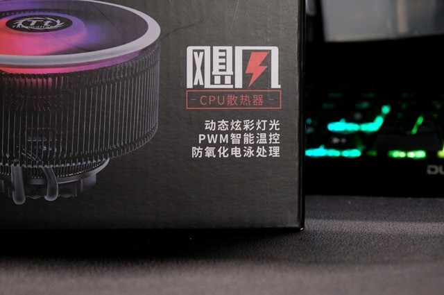 下压式散热器一点也不弱,不到200元的TT飓风开箱体验
