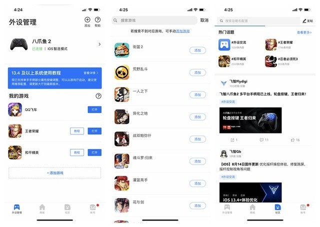 飞智八爪鱼2评测:电脑手机平板全兼容,轮盘键大杀四方