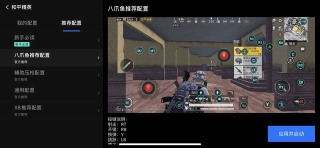 飞智八爪鱼2评测:电脑手机平板全兼容,轮盘键大杀四方