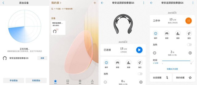 荣耀亲选颈部按摩器体验:随时随地,给颈椎做 SPA