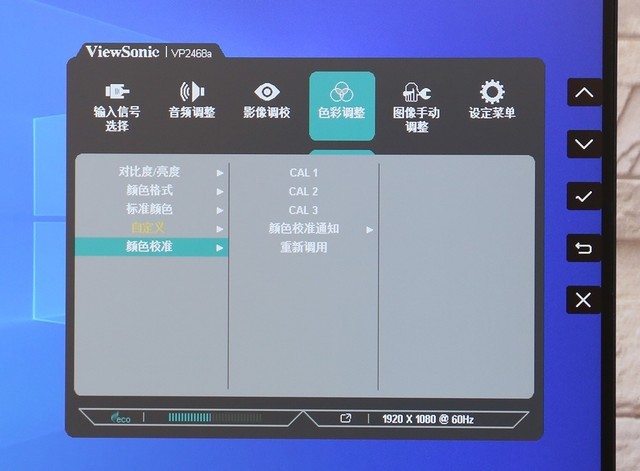 花两千元买专业显示器是否靠谱？且看优派 VP2468a 评测