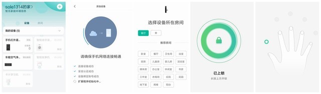 鹿客智能门锁S30 Pro评测:这是一款可以守护安全的锁