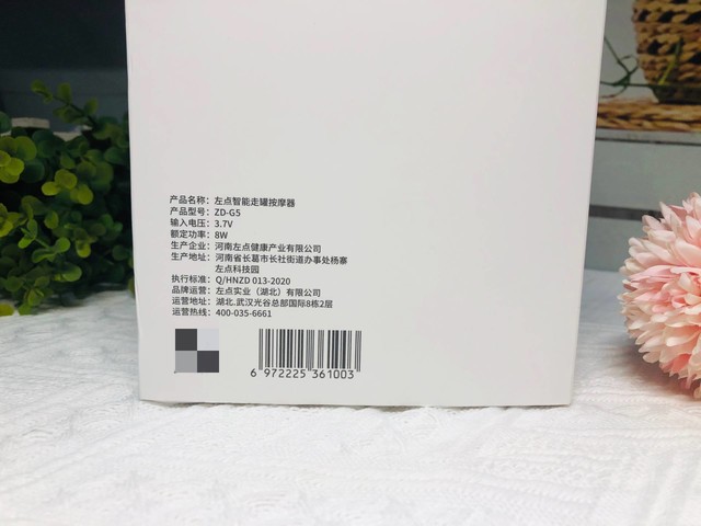 有了左点智能走罐按摩器,足不出户就可以实现美容院级出痧效果