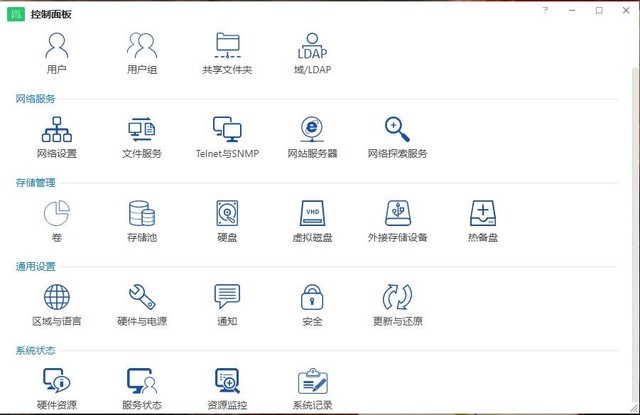 NAS怎么玩?除了存放小姐姐,它竟然还有这些功能