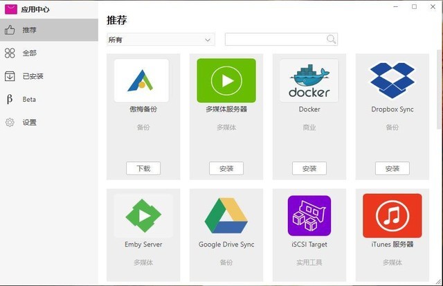 NAS怎么玩?除了存放小姐姐,它竟然还有这些功能