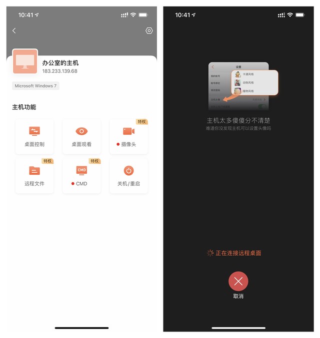 远程开机,断电记忆,火遍全网的向日葵开机插座究竟好不好用?