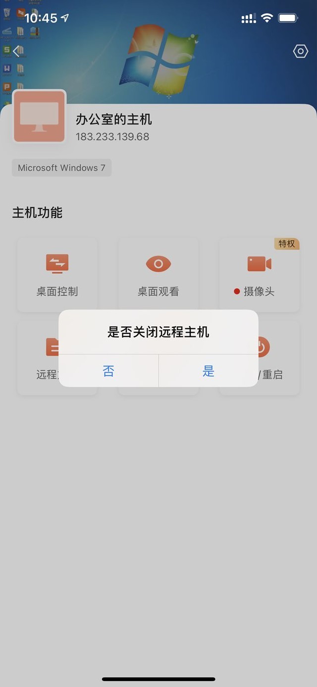 远程开机,断电记忆,火遍全网的向日葵开机插座究竟好不好用?