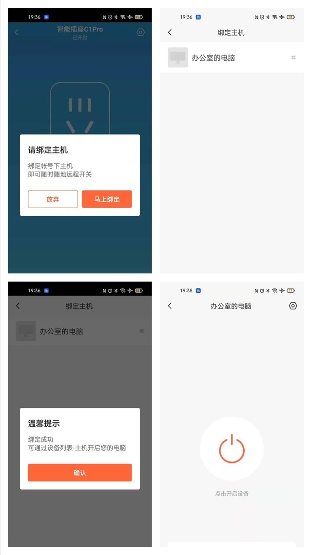 远程开机,断电记忆,火遍全网的向日葵开机插座究竟好不好用?