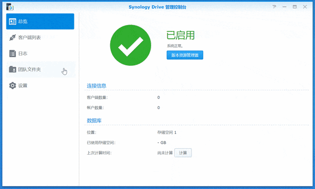 群晖NAS套件实用性,你还没Get到的功能:群晖DS420+