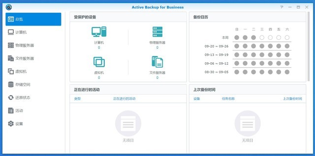 群晖NAS套件实用性,你还没Get到的功能:群晖DS420+