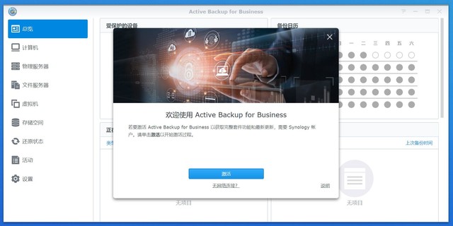 群晖NAS套件实用性,你还没Get到的功能:群晖DS420+