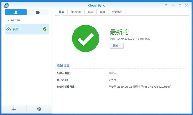 群晖NAS套件实用性,你还没Get到的功能:群晖DS420+