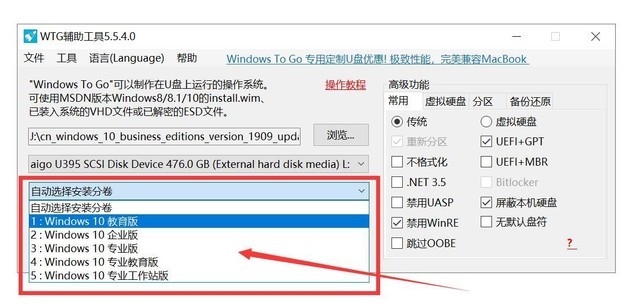 出行,带上随身Windows系统:aigo固态U盘 U395