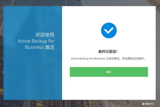 群晖NAS套件实用性,你还没Get到的功能:群晖DS420+