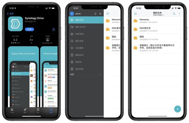 群晖NAS套件实用性,你还没Get到的功能:群晖DS420+