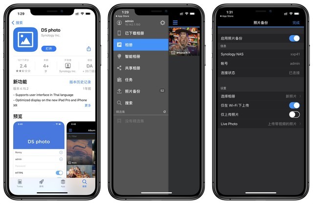 群晖NAS套件实用性,你还没Get到的功能:群晖DS420+