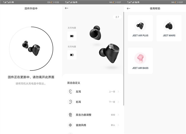 漂亮小姐姐们超喜欢的JEET Air Plus究竟有何魅力?