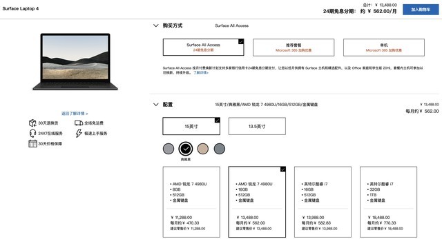 AMD 给微软的小灶真香:Surface Laptop 4 的深度评测