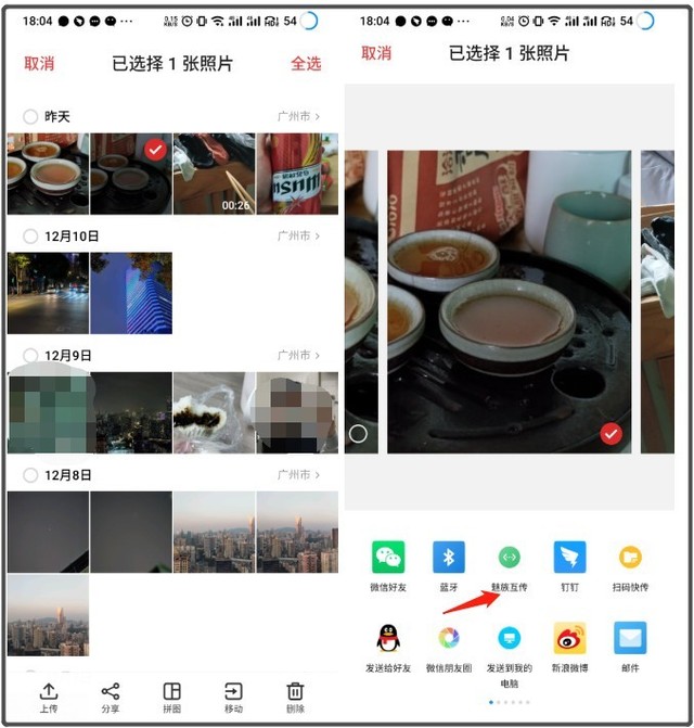 体验魅族 17 系列互传功能,除了便捷,这一系统设置真的贴心