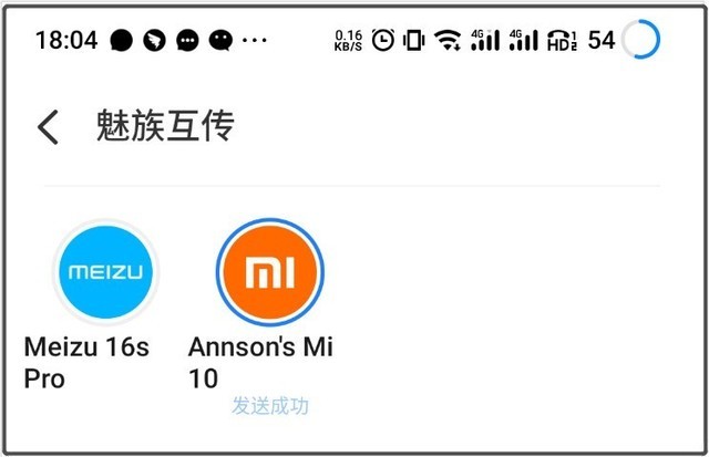 体验魅族 17 系列互传功能,除了便捷,这一系统设置真的贴心