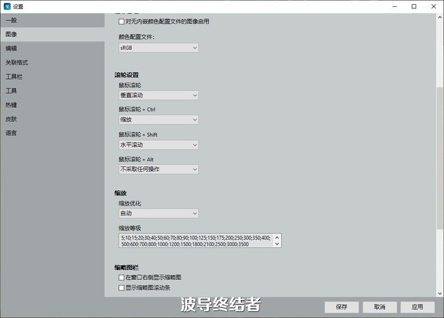 10款看图软件大横评,总有一款适合你