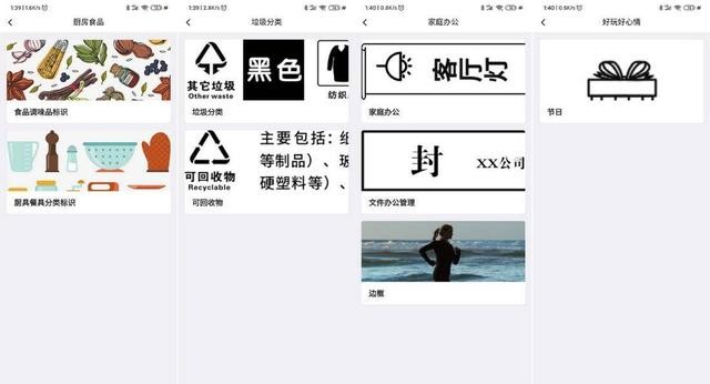 让所有的物品不再混乱,海鸟贴纸打印机助力收纳整理