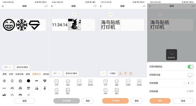 让所有的物品不再混乱,海鸟贴纸打印机助力收纳整理