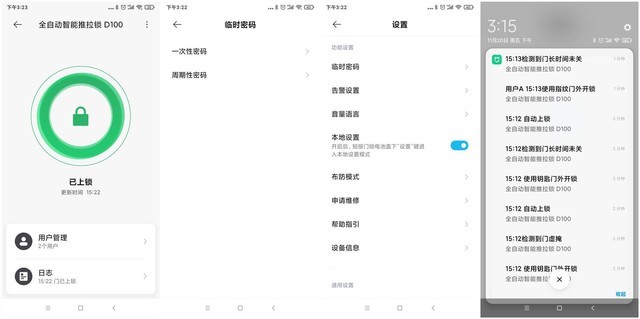 老小区升级智能门锁,出门再也不用慌,智能门锁选购指南