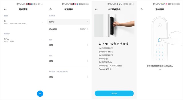 绿米门锁新品评测:米家、苹果双生态智能联动,全自动推拉设计
