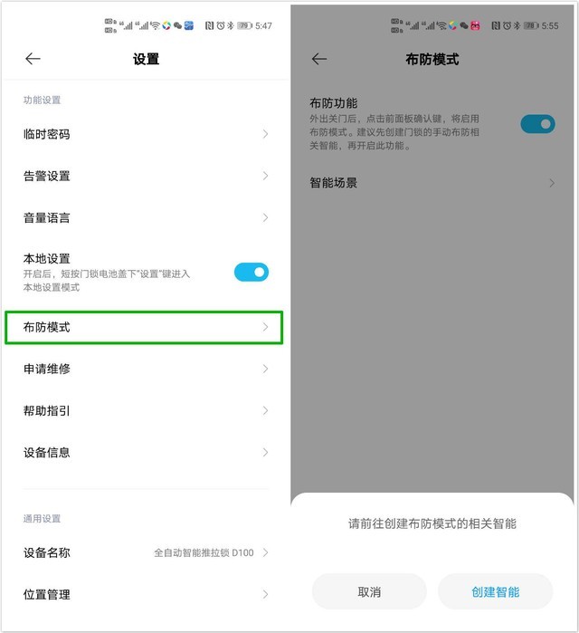 绿米门锁新品评测:米家、苹果双生态智能联动,全自动推拉设计