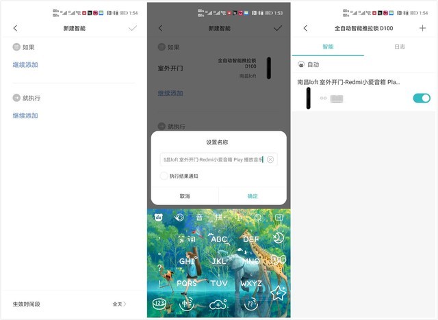 绿米门锁新品评测:米家、苹果双生态智能联动,全自动推拉设计