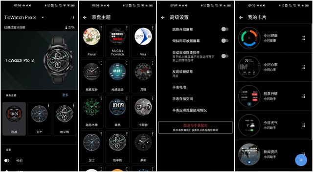 ƻWatchҲգTicWatch Pro 3ⱨ
