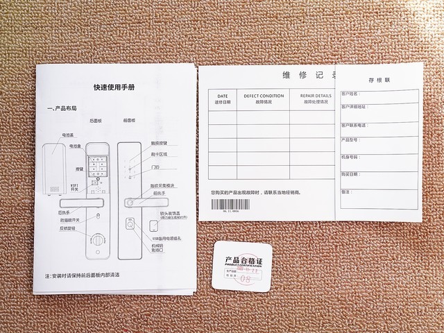 换装紫光安芯智能门锁,这次完全是自己安装的