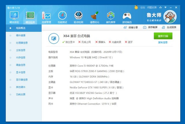 把显卡挂起来,让散热更通畅,鑫谷ATX3.0架构机箱对比实战