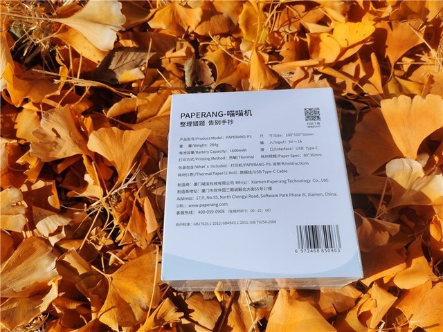 喵喵打印机P3体验:既是居家办公好助手,更是辅导学习好帮手