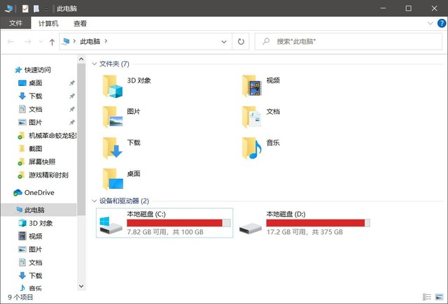 买前玩游戏买后生产力:机械革命蛟龙轻薄游戏本 拆机全方位评测