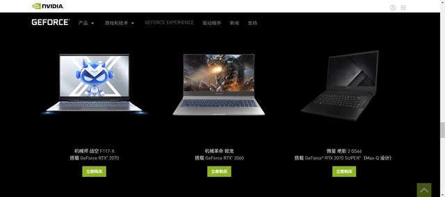 买前玩游戏买后生产力:机械革命蛟龙轻薄游戏本 拆机全方位评测