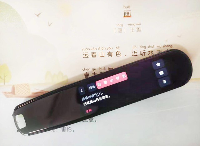 拼多多抢了首发,网易有道词典笔3购买使用测评,还是多多靠谱