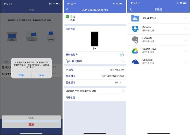 兄弟DCP-L2535DW激光打印机上手体验:这省钱能力爱了